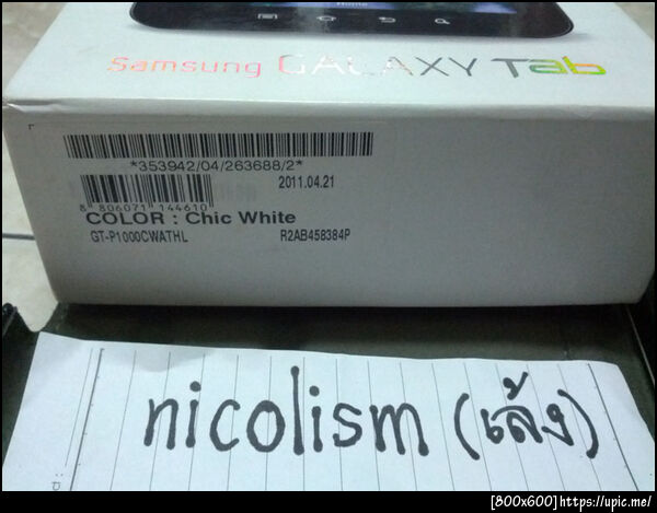ฝากรูป