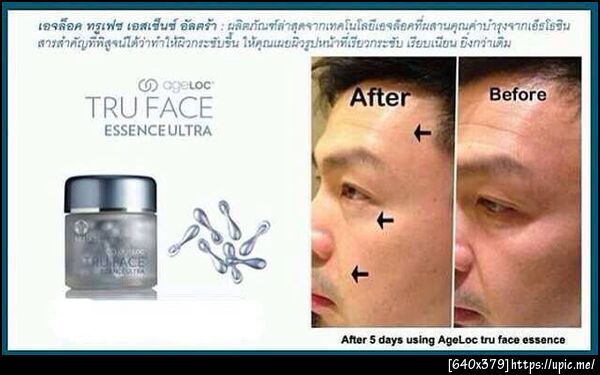 บำรุงผิวหน้า