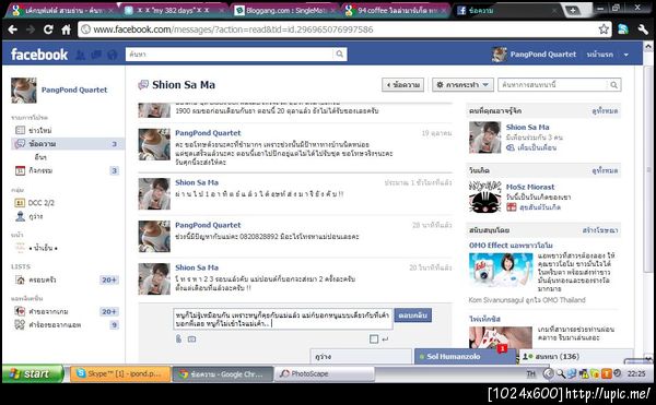 ขอร้องหยุดที...