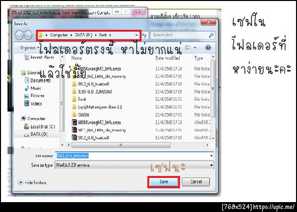 ฝากรูป