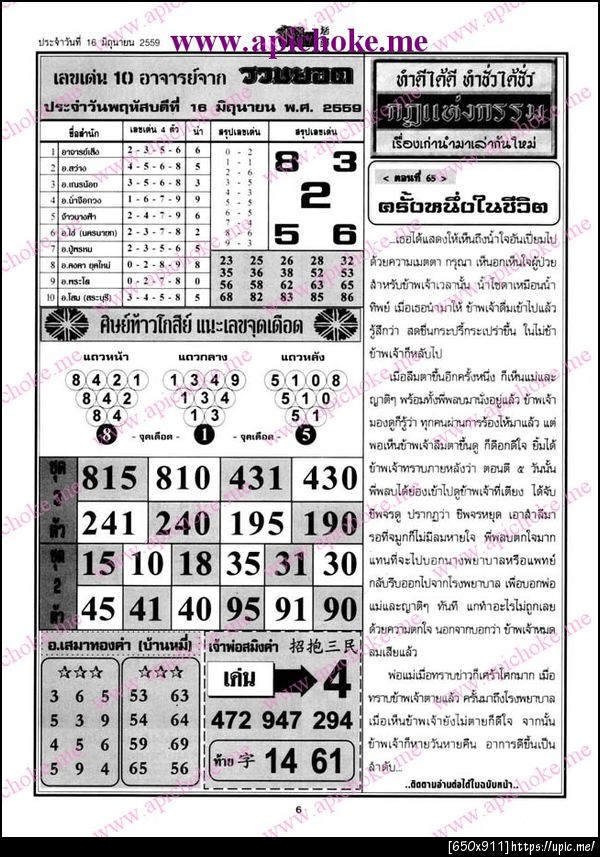 ฝากรูป
