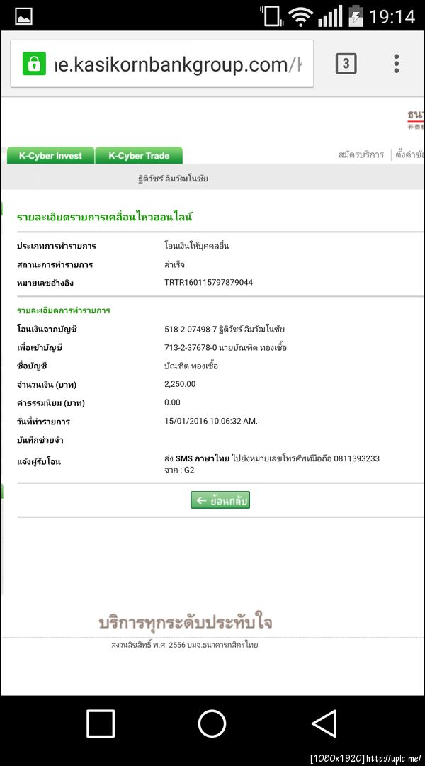 ฝากรูป