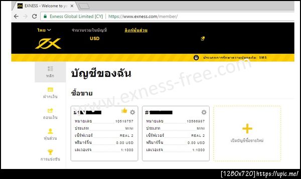 ฝากรูป