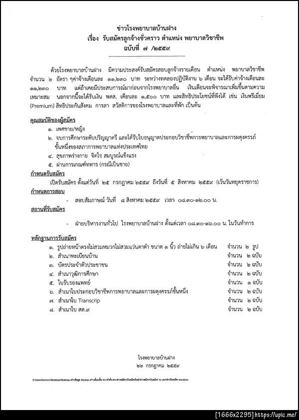 ฝากรูป