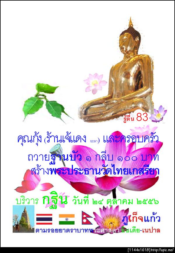 83กุ้งเจ๊แดง