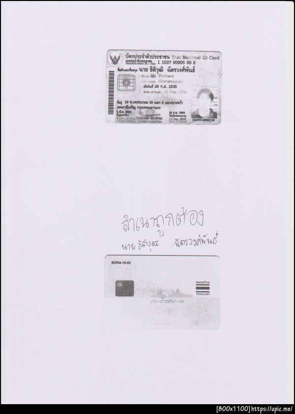 ฝากรูป