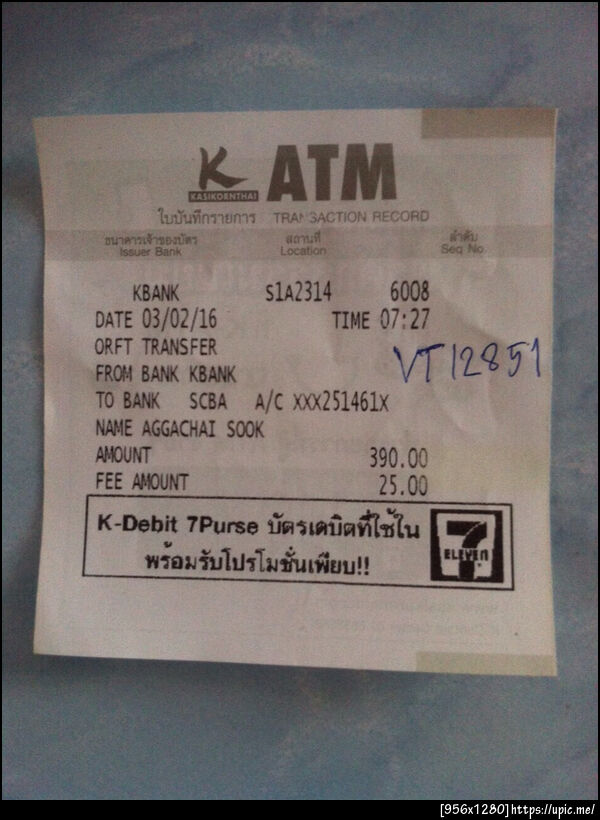 ฝากรูป