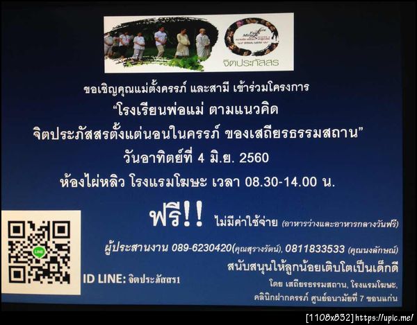 ฝากรูป