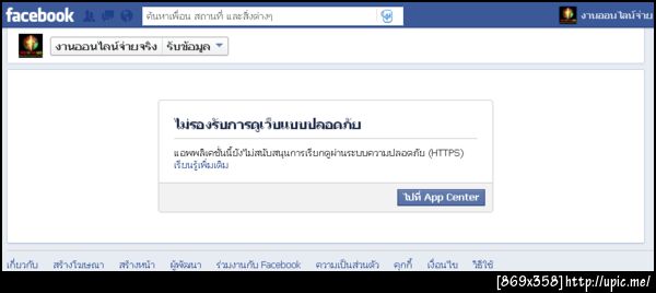 ฝากรูป
