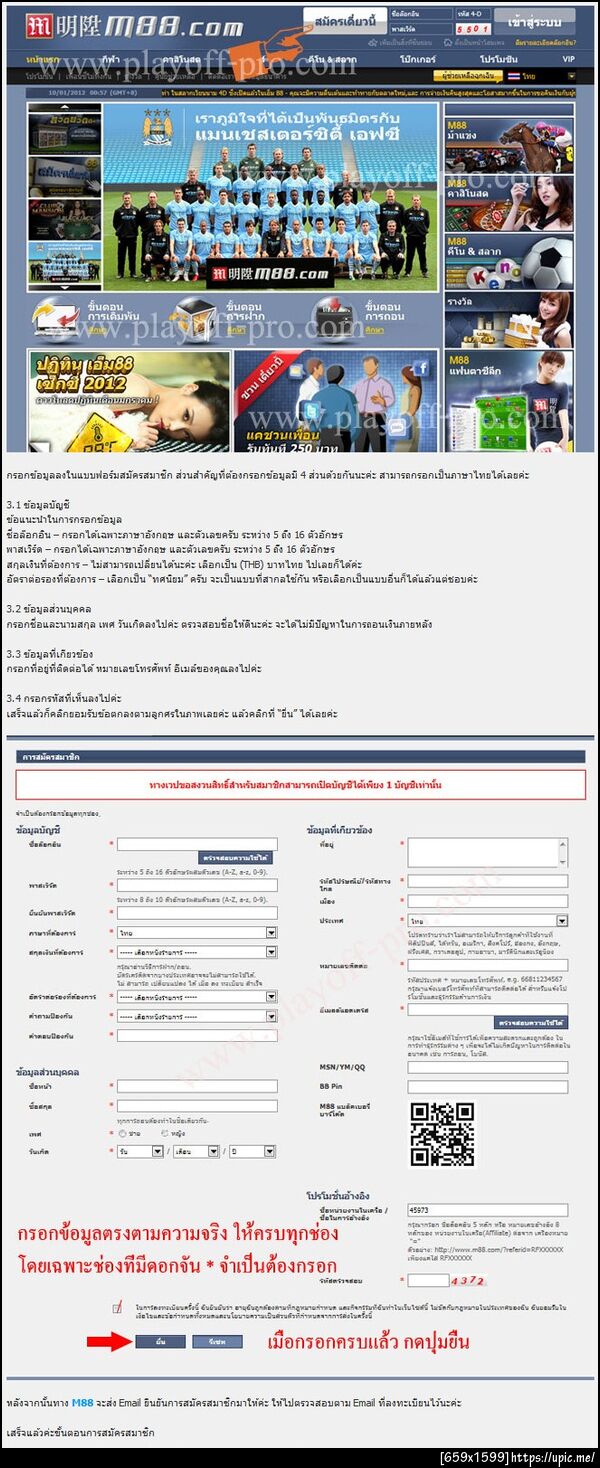 ฝากรูป
