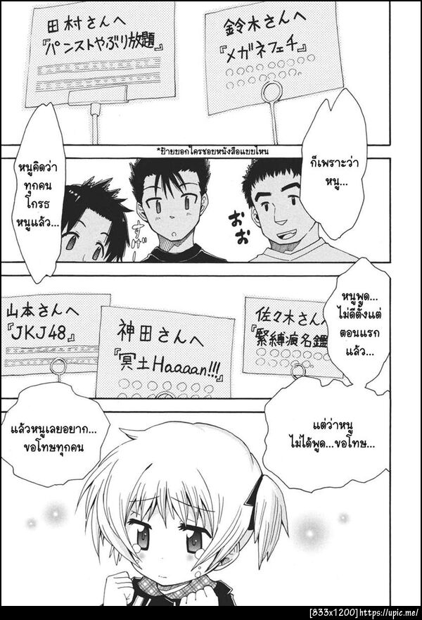 ฝากรูป