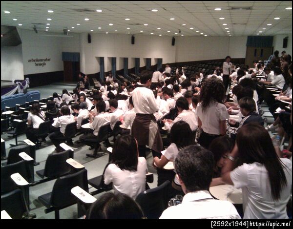 บนหอประชุม