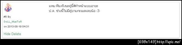 ฝากรูป