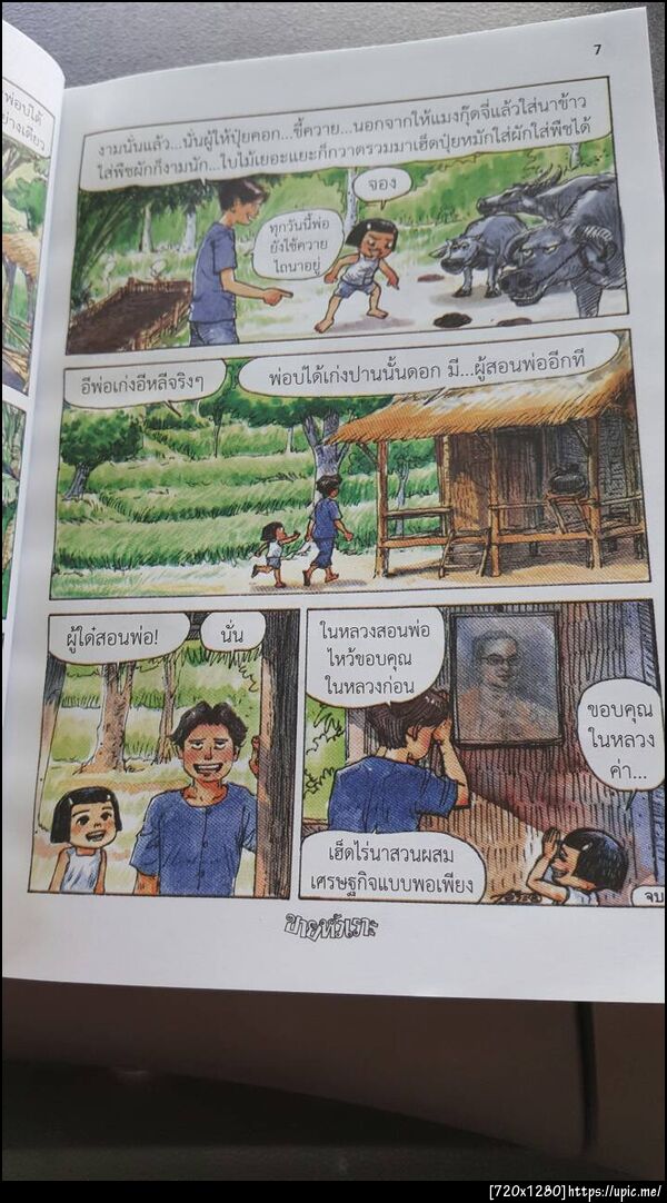 ฝากรูป