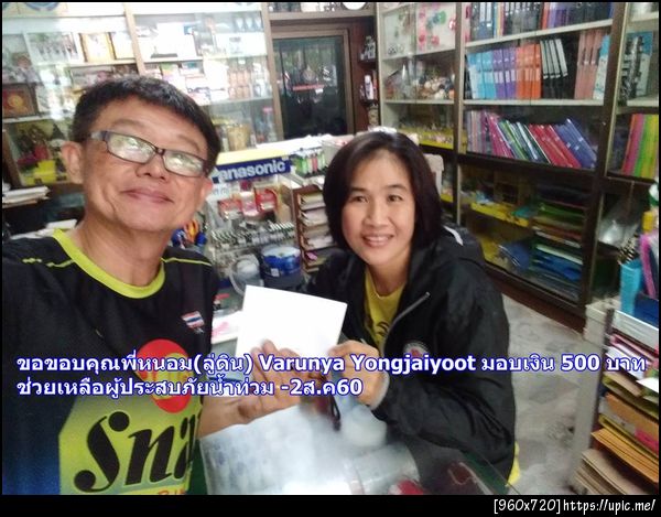 ฝากรูป