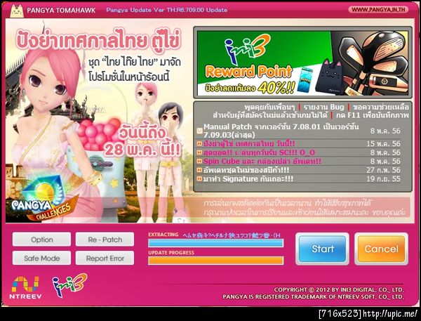 โชคดีที่เติมไปก่อนแล้ว... เลยไม่ต้องมาเสี่ยงดวงแบบนี้...