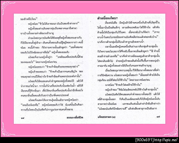 ฝากรูป