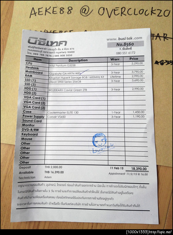 ใบเสร็จ