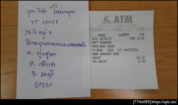 ฝากรูป