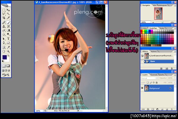 ฝากรูป