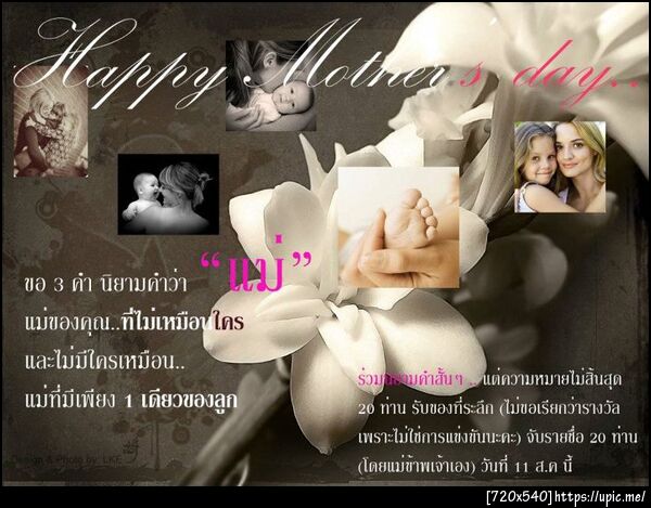 ฝากรูป