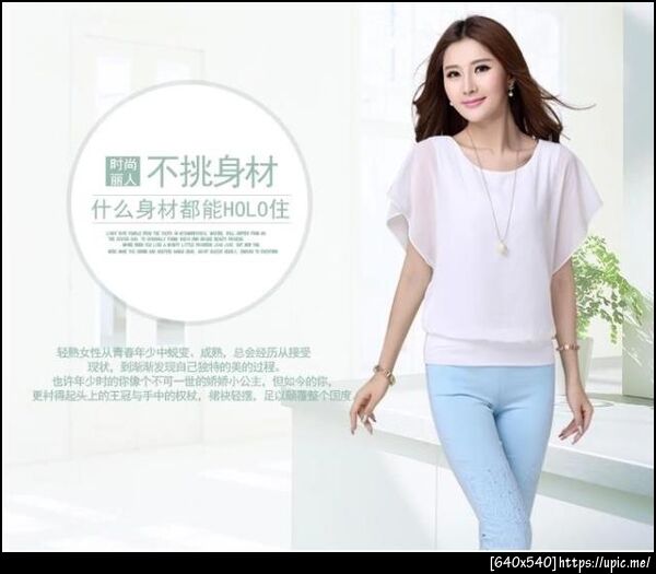 เสื้อผ้าคนอ้วน