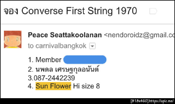 ฝากรูป