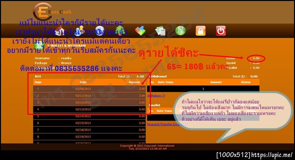 ฝากรูป