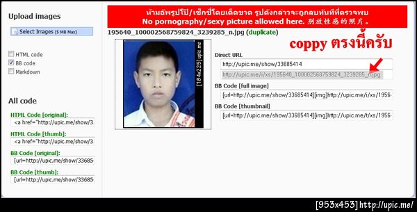ฝากรูป