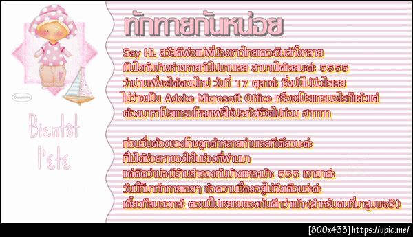 ฝากรูป