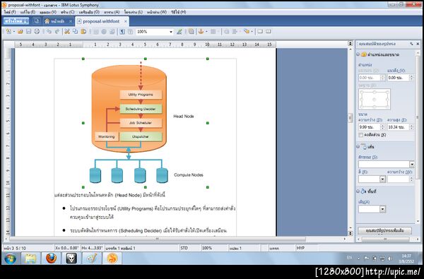 ลอง Symphony, ไฟล์ .doc เปิดได้ดี รูปก็ขึ้นโอเค