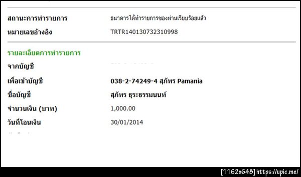 ฝากรูป