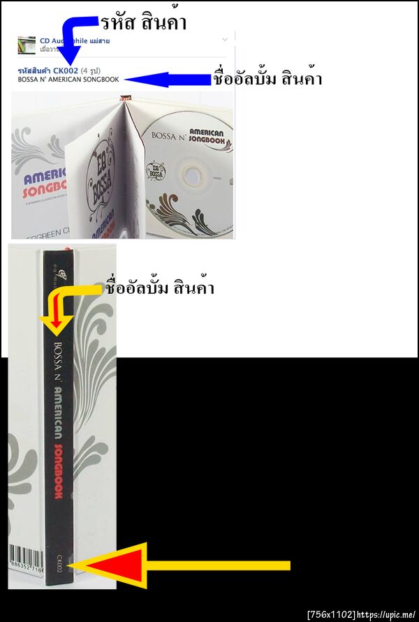 ฝากรูป