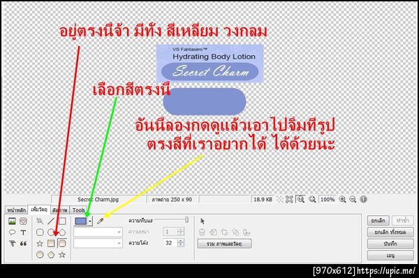 ฝากรูป