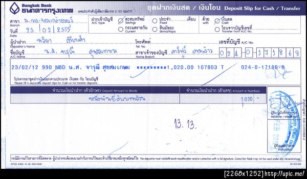 ฝากรูป