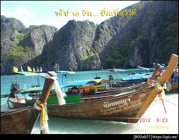 ฝากรูป