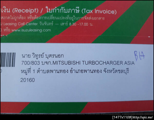ฝากรูป