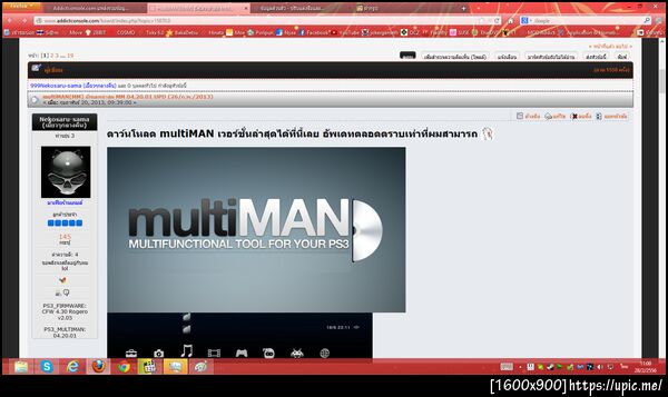 ฝากรูป