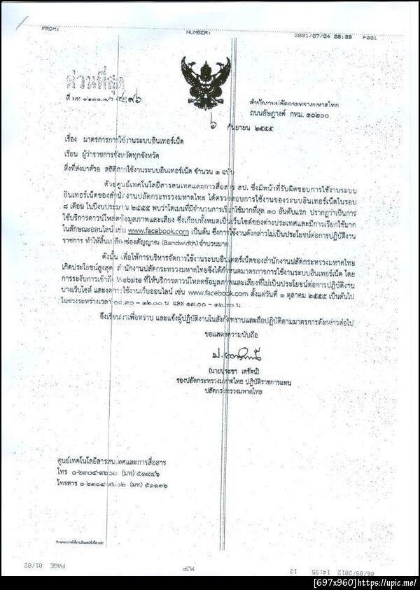 ฝากรูป