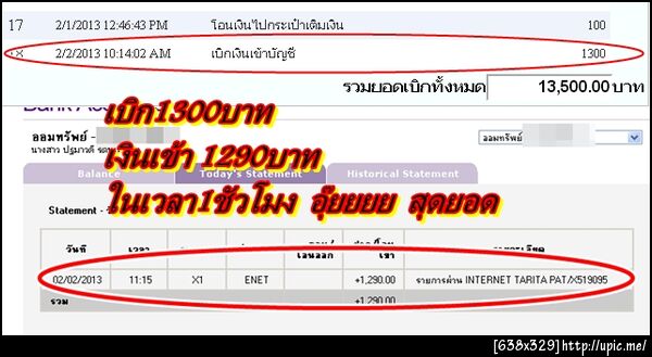 ฝากรูป