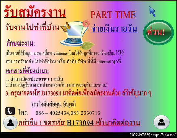 ฝากรูป