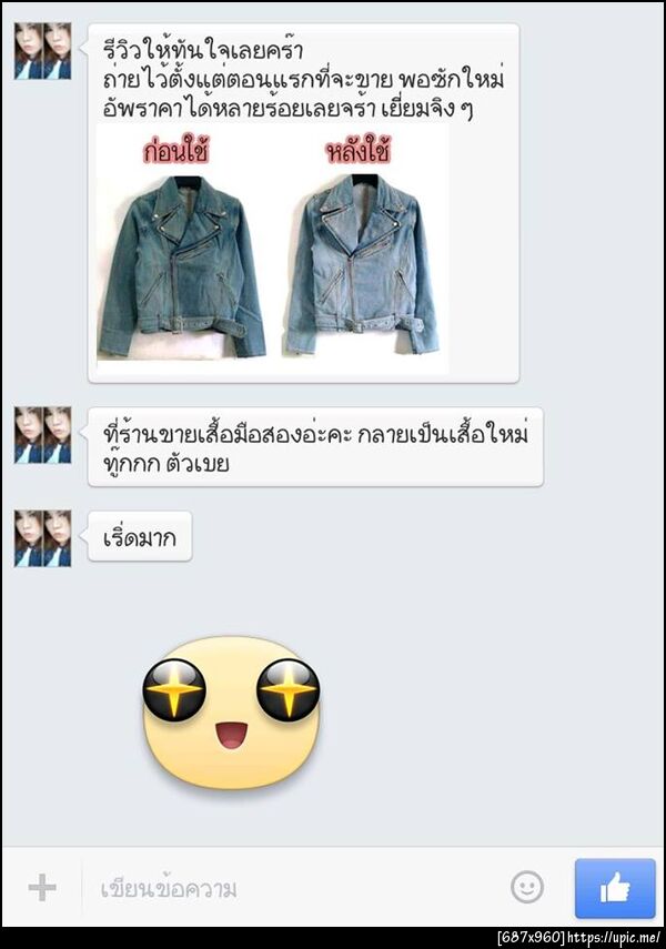 ฝากรูป
