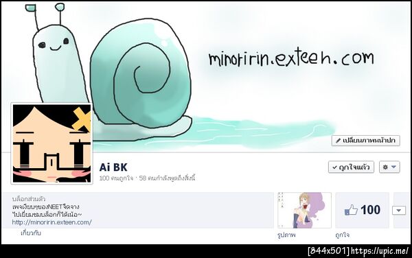 ฝากรูป