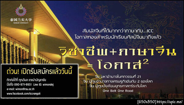 ฝากรูป