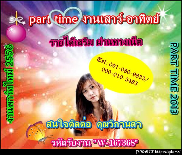 ฝากรูป