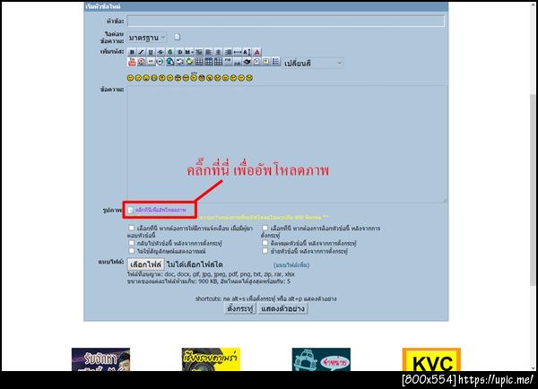 ฝากรูป