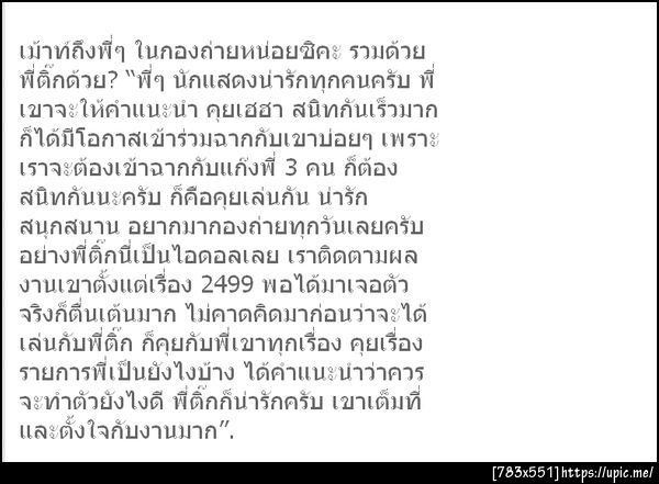 ฝากรูป