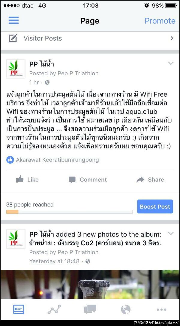 ฝากรูป