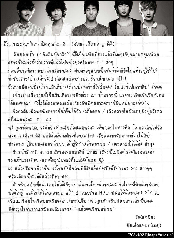ฝากรูป