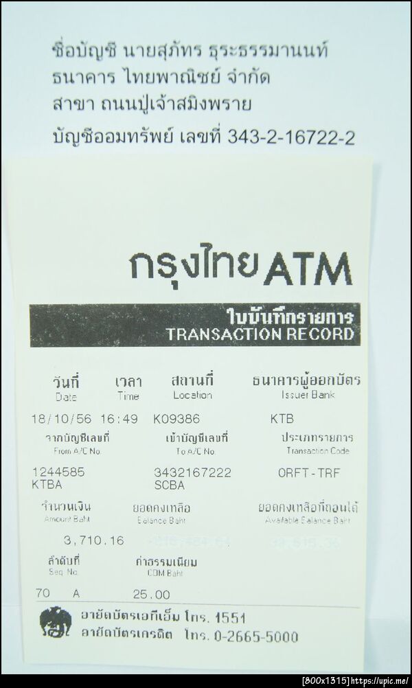 ฝากรูป